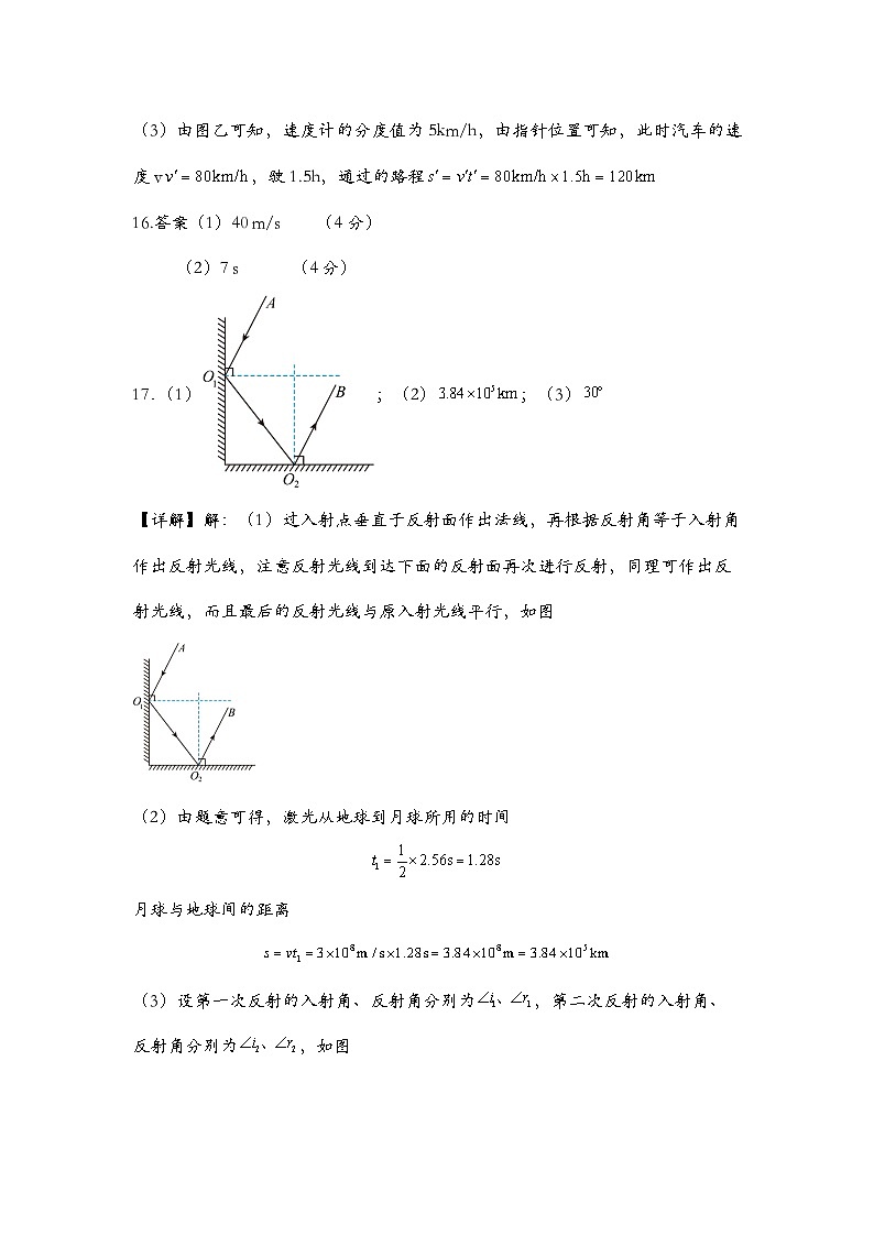 答案与解析物理第2页