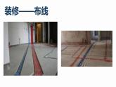 人教版（2024）九年级物理全册19.1家庭电路ppt课件