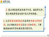人教版（2024）九年级物理全册19.1家庭电路精品课件