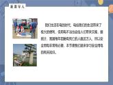 人教版（2024）九年级物理全册19.3安全用电ppt精品课件