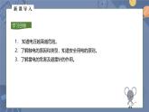 人教版（2024）九年级物理全册19.3安全用电ppt精品课件