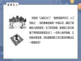 人教版（2024）九年级物理全册20.1磁现象  磁场精品ppt课件