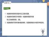 人教版（2024）九年级物理全册20.1磁现象  磁场精品ppt课件