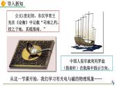 人教版（2024）九年级物理全册20.1磁现象  磁场精品课件
