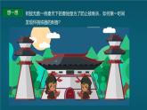 人教版（2024）九年级物理全册20.1磁现象  磁场课件