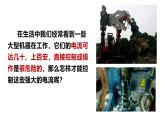 人教版（2024）九年级物理全册20.3电磁铁 电磁继电器ppt精品课件