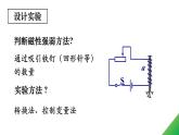 人教版（2024）九年级物理全册20.3电磁铁 电磁继电器精品ppt课件