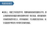 人教版（2024）九年级物理全册20.3电磁铁 电磁继电器课件
