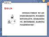 人教版（2024）九年级物理全册20.4电动机ppt课件