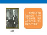 人教版（2024）九年级物理全册20.5磁生电ppt课件