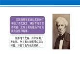 人教版（2024）九年级物理全册20.5磁生电ppt课件