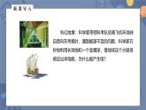 人教版（2024）九年级物理全册20.5磁生电精品ppt课件