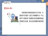 人教版（2024）九年级物理全册20.5磁生电精品ppt课件