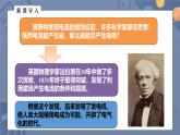 人教版（2024）九年级物理全册20.5磁生电精品ppt课件