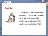 人教版（2024）九年级物理全册21.1现代顺风耳——电话精品ppt课件