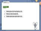 人教版（2024）九年级物理全册21.1现代顺风耳——电话精品ppt课件