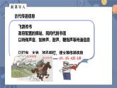 人教版（2024）九年级物理全册21.1现代顺风耳——电话精品ppt课件