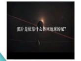 人教版（2024）九年级物理全册21.2电磁波的海洋课件