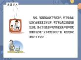 人教版（2024）九年级物理全册21.3广播、电视和移动通信ppt精品课件