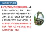 人教版（2024）九年级物理全册22.1能源课件ppt