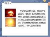 人教版（2024）九年级物理全册22.2核能精品ppt课件