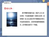 人教版（2024）九年级物理全册22.2核能精品ppt课件
