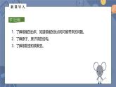 人教版（2024）九年级物理全册22.2核能精品ppt课件