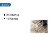 人教版（2024）九年级物理全册22.2核能课件