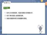 人教版（2024）九年级物理全册22.3太阳能精品ppt课件