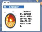 人教版（2024）九年级物理全册22.3太阳能精品ppt课件