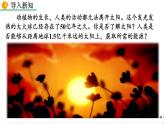 人教版（2024）九年级物理全册22.3太阳能精品课件
