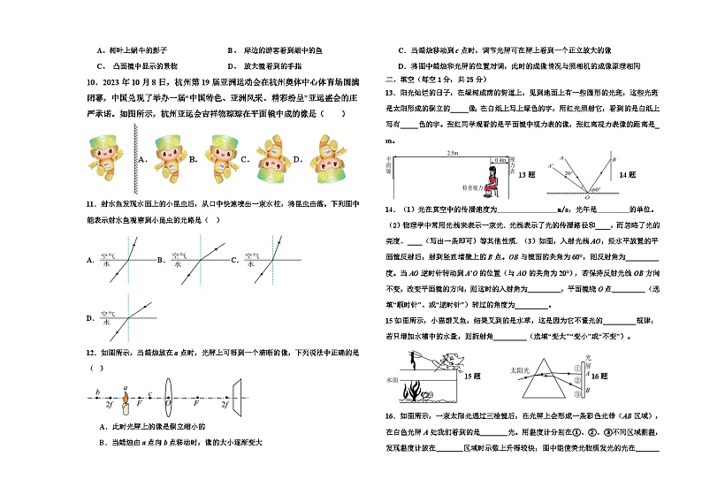 初三物理第二次月考试题第2页