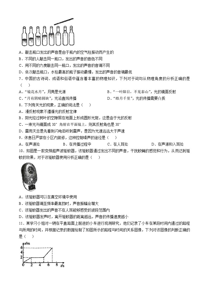 湖南省湘潭市第十二中学 2024-2025学年八年级上学期期中考试物理试题(无答案)第2页