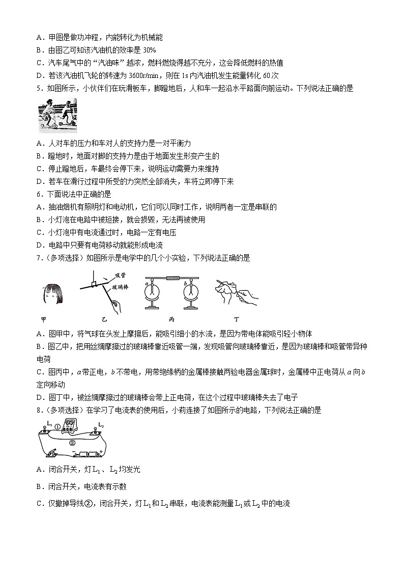 贵州省遵义市2024-2025学年九年级上学期11月期中物理试题第2页