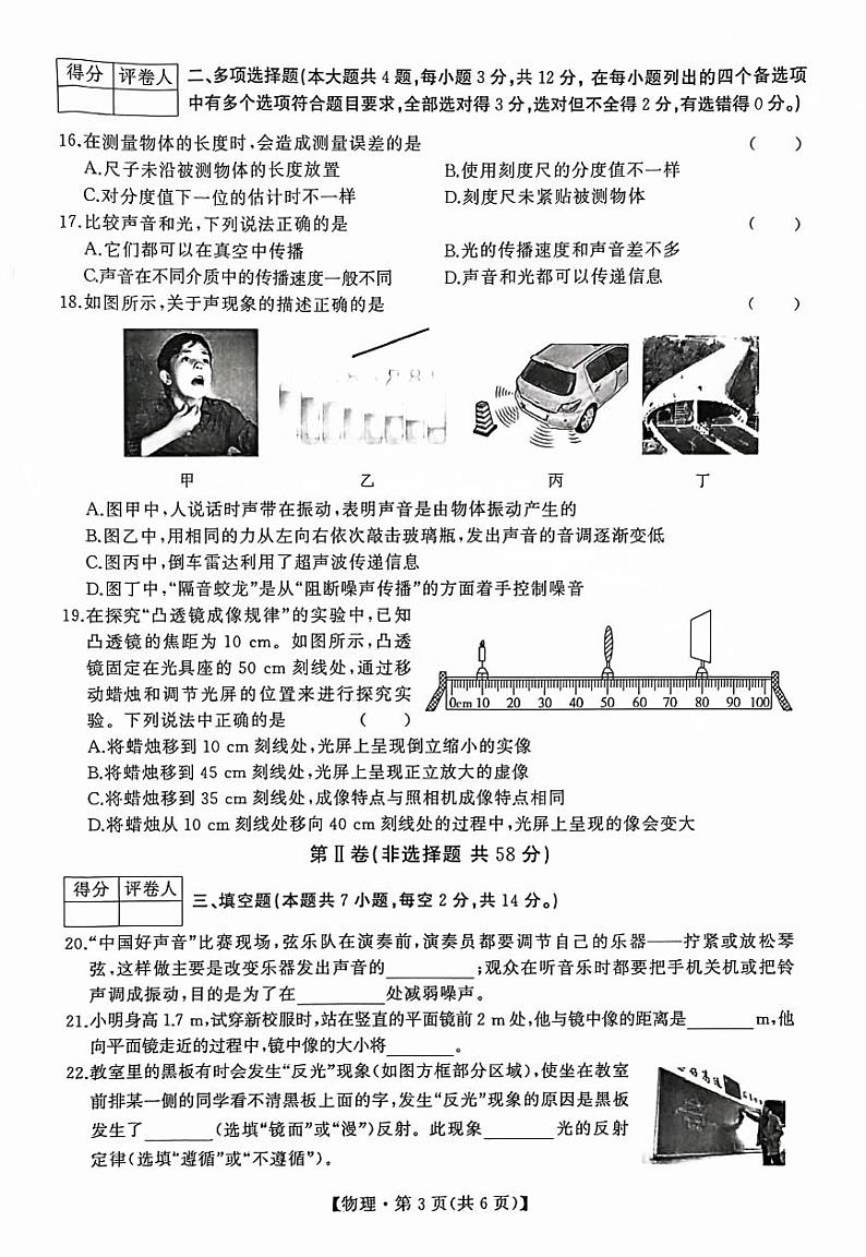 八年级物理第3页