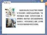 人教版（2024）九年级物理全册19.2家庭电路中电流过大的原因ppt课件