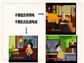 人教版（2024）九年级物理全册19.2家庭电路中电流过大的原因精品ppt课件