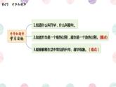 3.4升华和凝华----2024-2025学年人教版初中物理八年级上册4课件