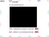 3.4升华和凝华----2024-2025学年人教版初中物理八年级上册4课件