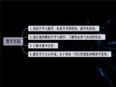 3.4升华和凝华----2024-2025学年人教版初中物理八年级上册3课件