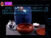 3.4升华和凝华----2024-2025学年人教版初中物理八年级上册3课件