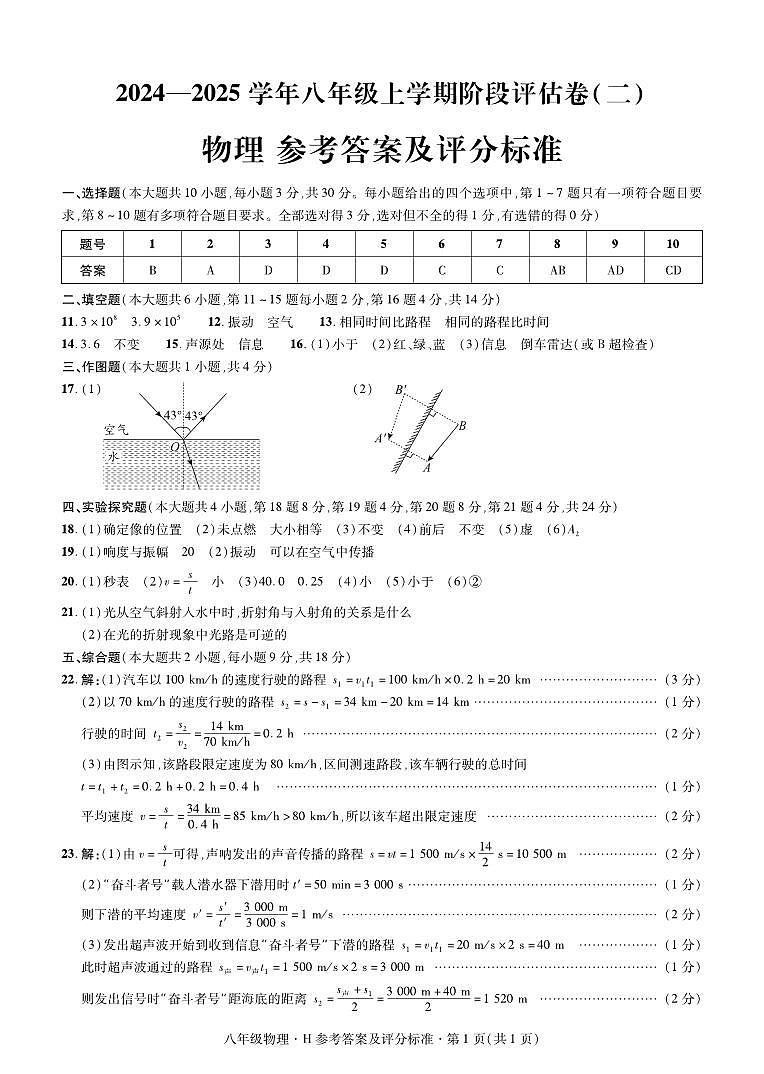 答案第1页