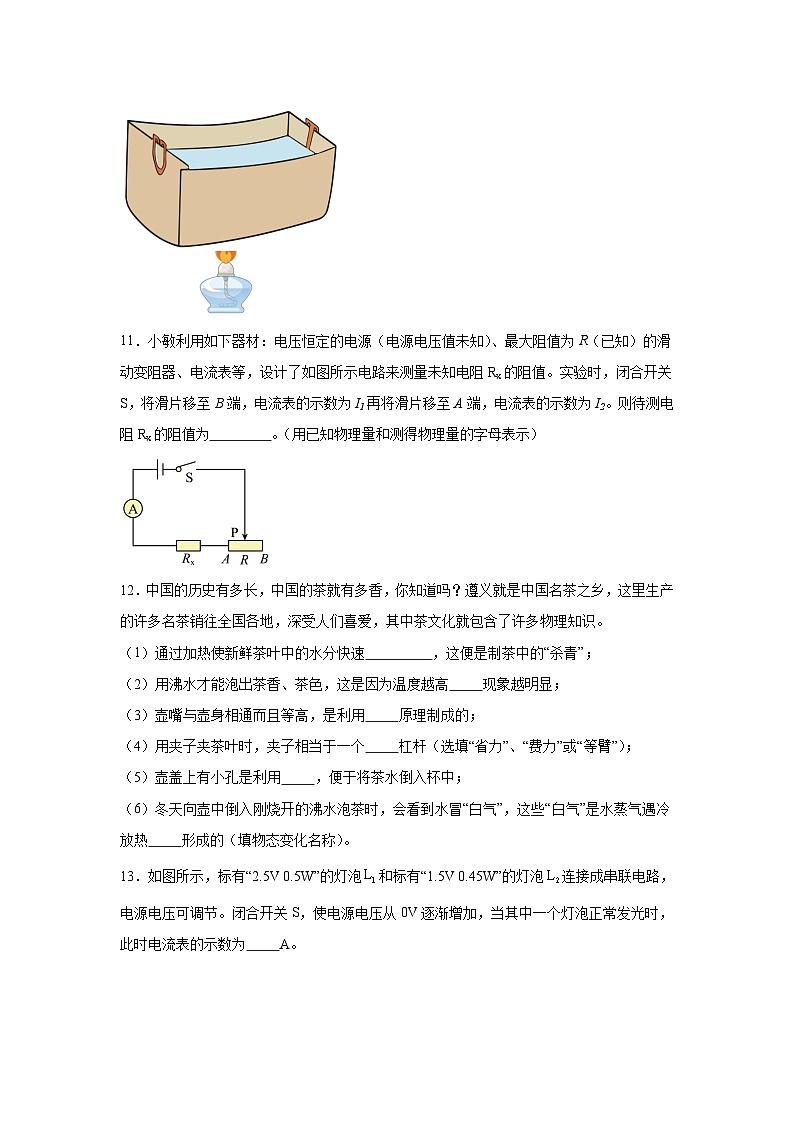 广东省清远市清新区第四中学教育集团六校联考2024-2025学年九年级上学期11月期中物理试题第3页