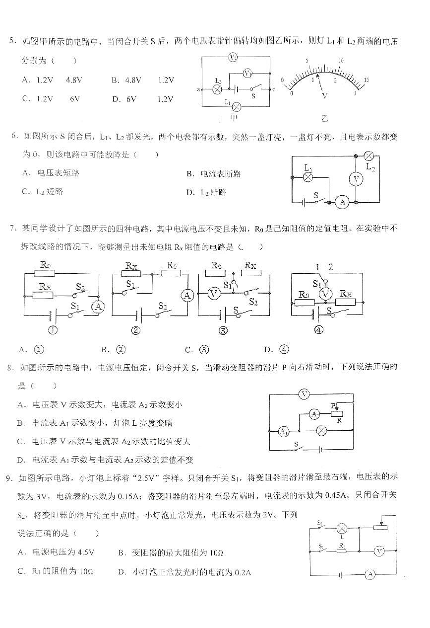 辽宁省葫芦岛兴城市2024-2025学年九年级上学期11月阶段测试（期中）物理试卷第2页