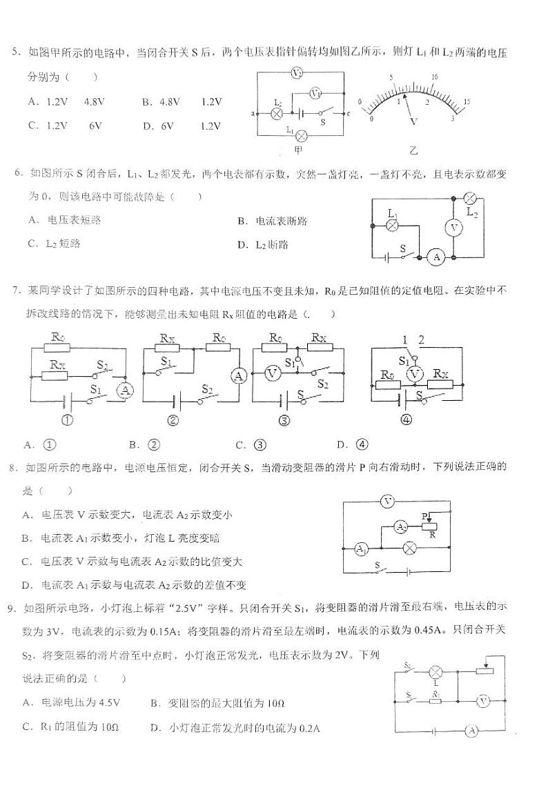 辽宁省葫芦岛兴城市2024-2025学年九年级上学期11月阶段测试（期中）物理试卷第2页