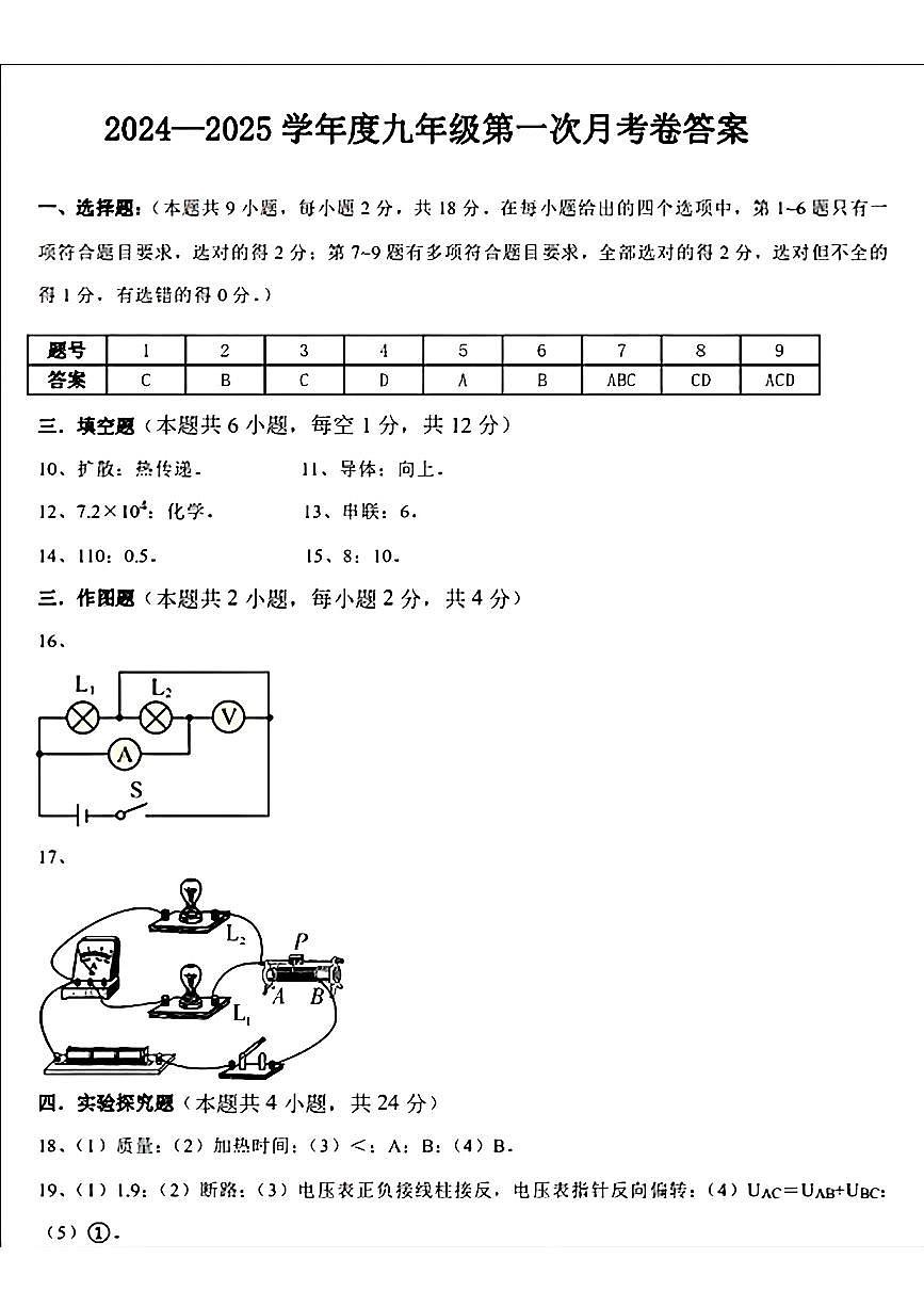 答案第1页