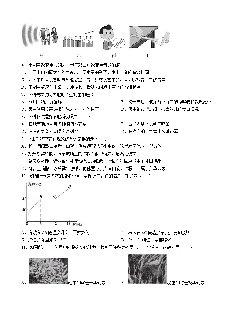 重庆市秀山土家族苗族自治县新星初级中学2024-2025学年八年级上学期期中考试物理试题(无答案)第2页