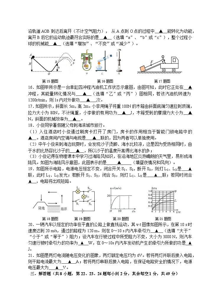 江苏省扬州市广陵区2024-2025学年九年级上学期期中考试物理试题03