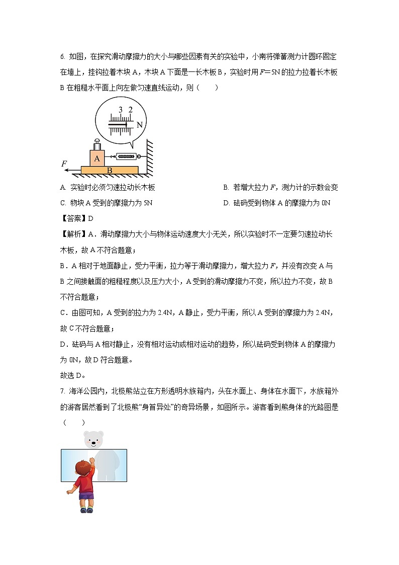 江苏省江阴市2024年中考一模物理试卷（解析版）03