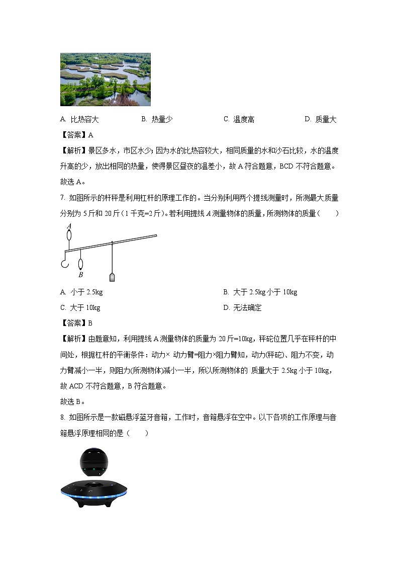 山东省济南市长清区2024年中考一模物理试卷（解析版）第3页